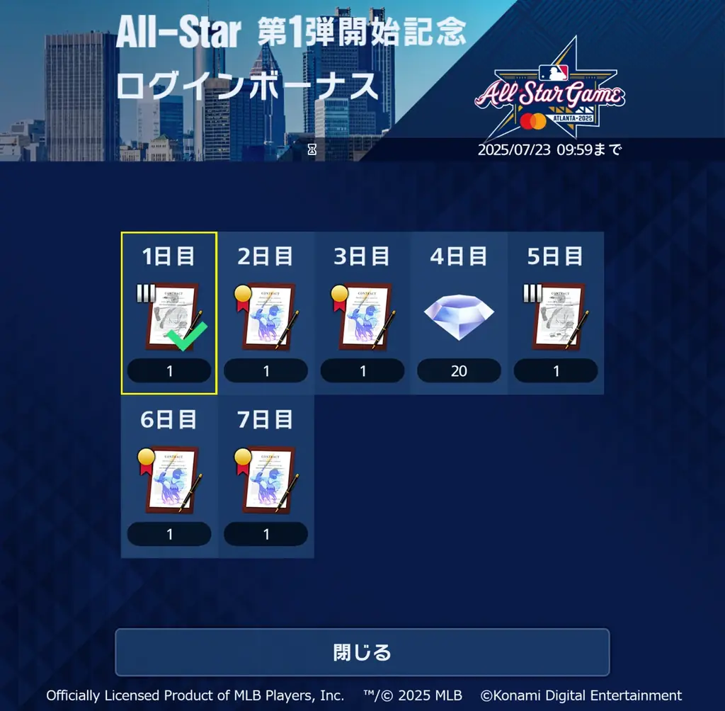 「MLBオールスターゲーム」出場選手が『メジャスピ』に登場!? ファン投票を勝ち抜いた人気選手たちを手に入れよう！大谷翔平選手は過去最高の能力値を更新!! 画像 3