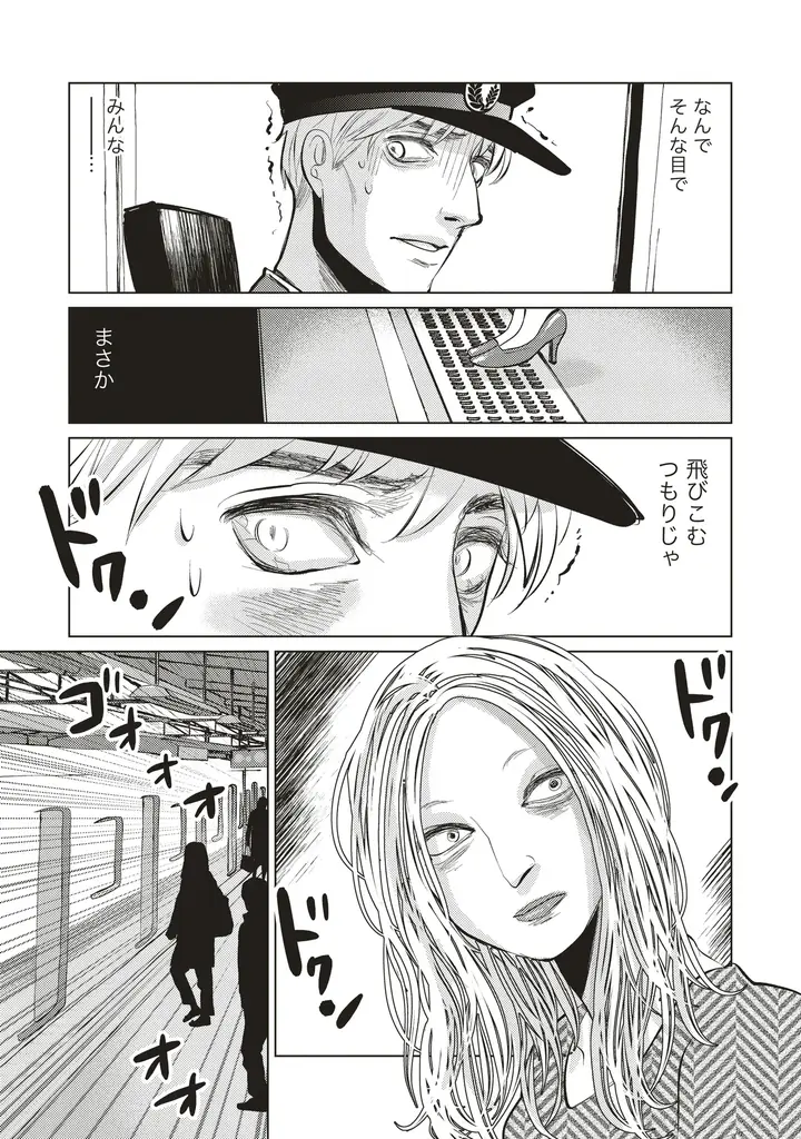 新宿歌舞伎町で怪談蒐集を行う怪談師・インディ原作“日常を侵食する歪な恐怖”漫画『ウツロノトキ―虚ろの刻―』第1巻の単行本が発売 画像 10