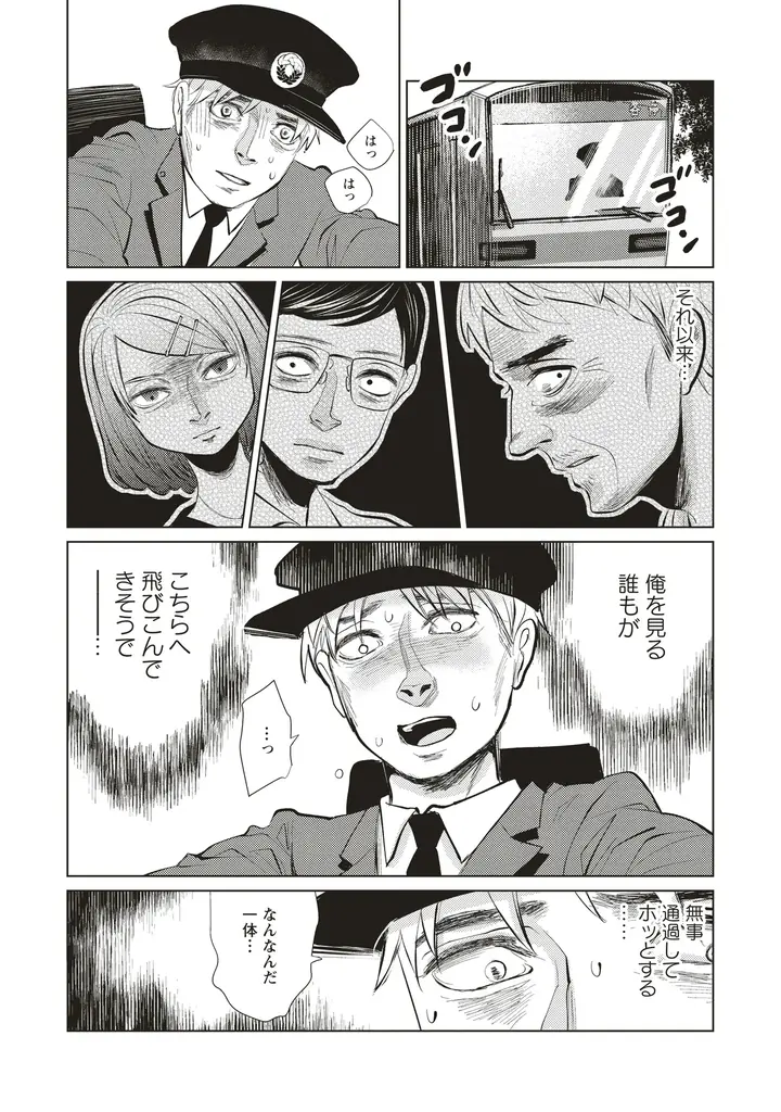 新宿歌舞伎町で怪談蒐集を行う怪談師・インディ原作“日常を侵食する歪な恐怖”漫画『ウツロノトキ―虚ろの刻―』第1巻の単行本が発売 画像 11