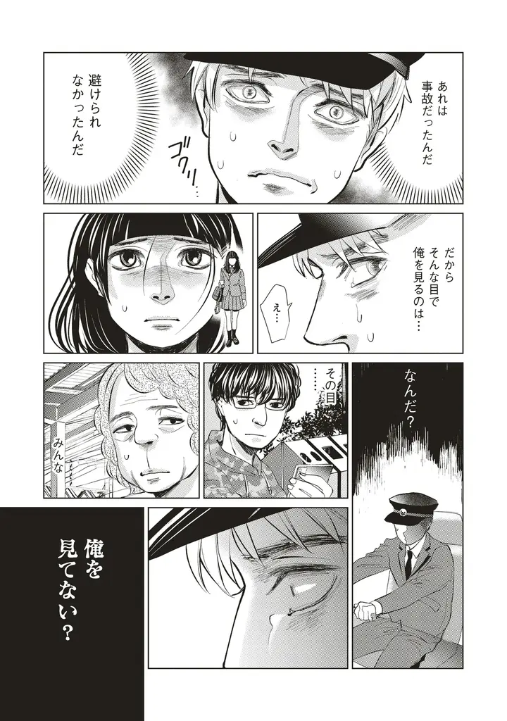 新宿歌舞伎町で怪談蒐集を行う怪談師・インディ原作“日常を侵食する歪な恐怖”漫画『ウツロノトキ―虚ろの刻―』第1巻の単行本が発売 画像 14