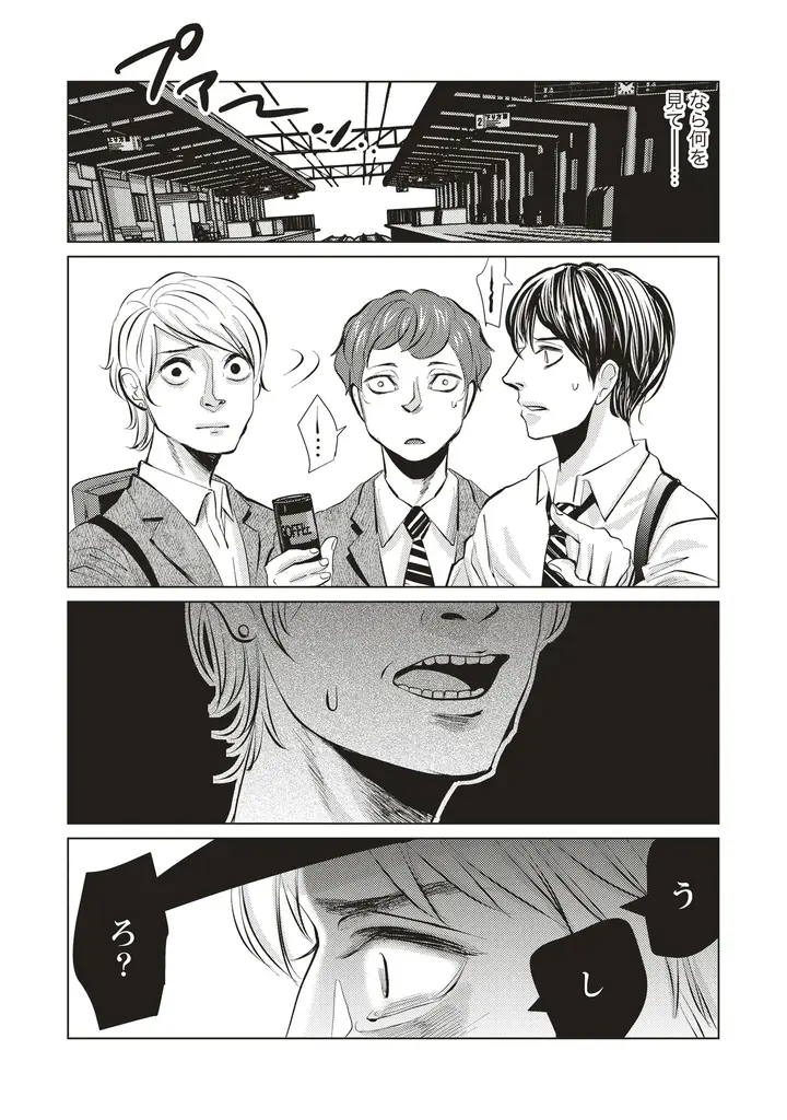 新宿歌舞伎町で怪談蒐集を行う怪談師・インディ原作“日常を侵食する歪な恐怖”漫画『ウツロノトキ―虚ろの刻―』第1巻の単行本が発売 画像 15