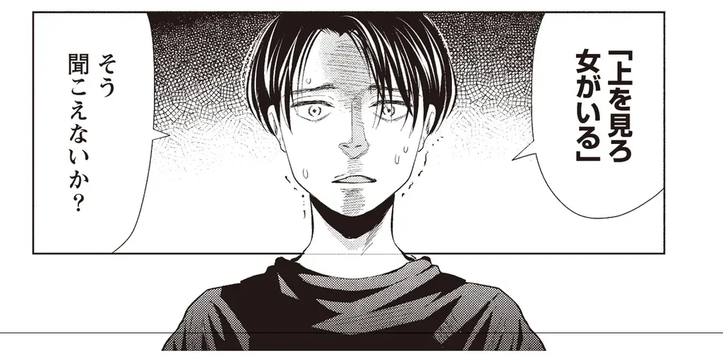 新宿歌舞伎町で怪談蒐集を行う怪談師・インディ原作“日常を侵食する歪な恐怖”漫画『ウツロノトキ―虚ろの刻―』第1巻の単行本が発売 画像 2