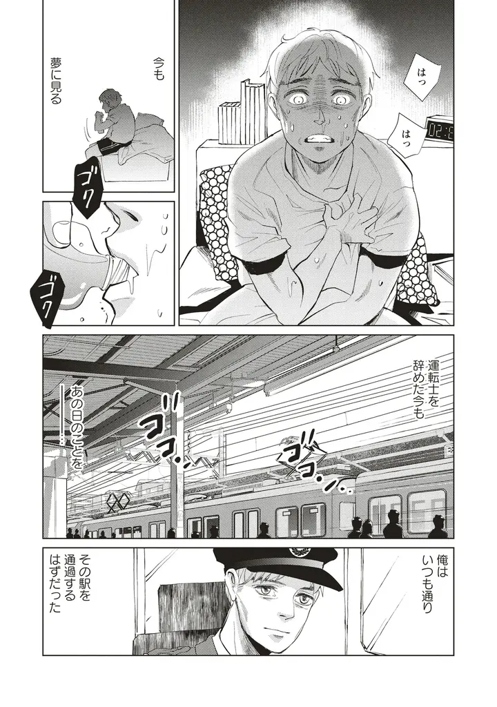 新宿歌舞伎町で怪談蒐集を行う怪談師・インディ原作“日常を侵食する歪な恐怖”漫画『ウツロノトキ―虚ろの刻―』第1巻の単行本が発売 画像 5