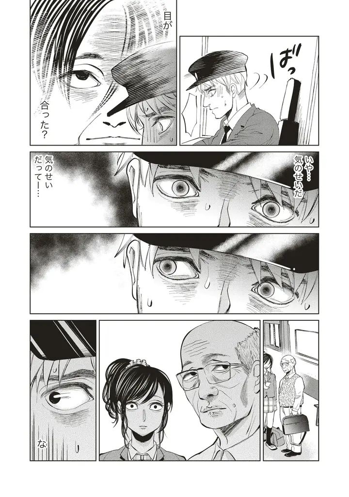 新宿歌舞伎町で怪談蒐集を行う怪談師・インディ原作“日常を侵食する歪な恐怖”漫画『ウツロノトキ―虚ろの刻―』第1巻の単行本が発売 画像 9