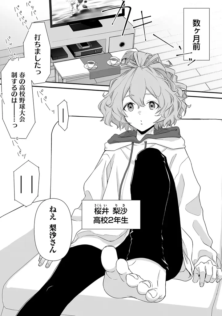 【2ヵ月連続刊行】ガチホラー×女子高生で青春しませんか？――『ゆるコワ！ 無敵のJKが心霊スポットに凸しまくる』第1巻は7/16、第2巻は8/16発売 画像 10