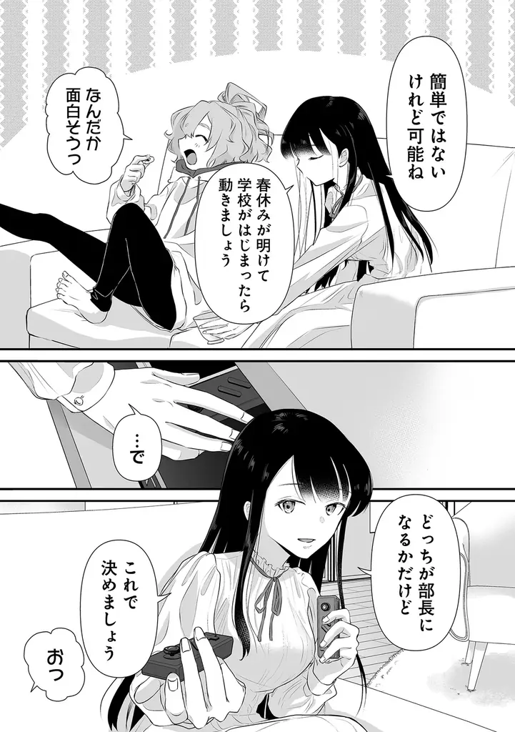 【2ヵ月連続刊行】ガチホラー×女子高生で青春しませんか？――『ゆるコワ！ 無敵のJKが心霊スポットに凸しまくる』第1巻は7/16、第2巻は8/16発売 画像 16