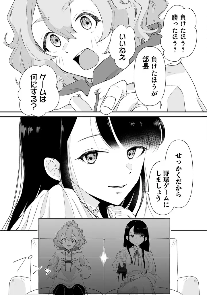 【2ヵ月連続刊行】ガチホラー×女子高生で青春しませんか？――『ゆるコワ！ 無敵のJKが心霊スポットに凸しまくる』第1巻は7/16、第2巻は8/16発売 画像 17