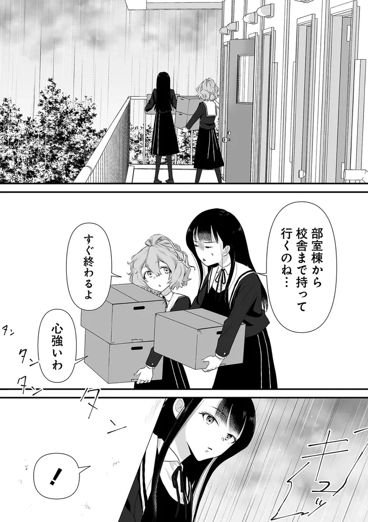 【2ヵ月連続刊行】ガチホラー×女子高生で青春しませんか？――『ゆるコワ！ 無敵のJKが心霊スポットに凸しまくる』第1巻は7/16、第2巻は8/16発売 画像 20