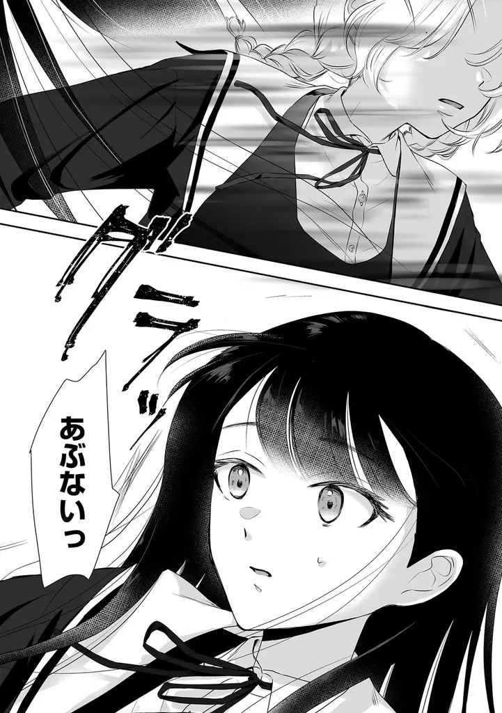 【2ヵ月連続刊行】ガチホラー×女子高生で青春しませんか？――『ゆるコワ！ 無敵のJKが心霊スポットに凸しまくる』第1巻は7/16、第2巻は8/16発売 画像 22