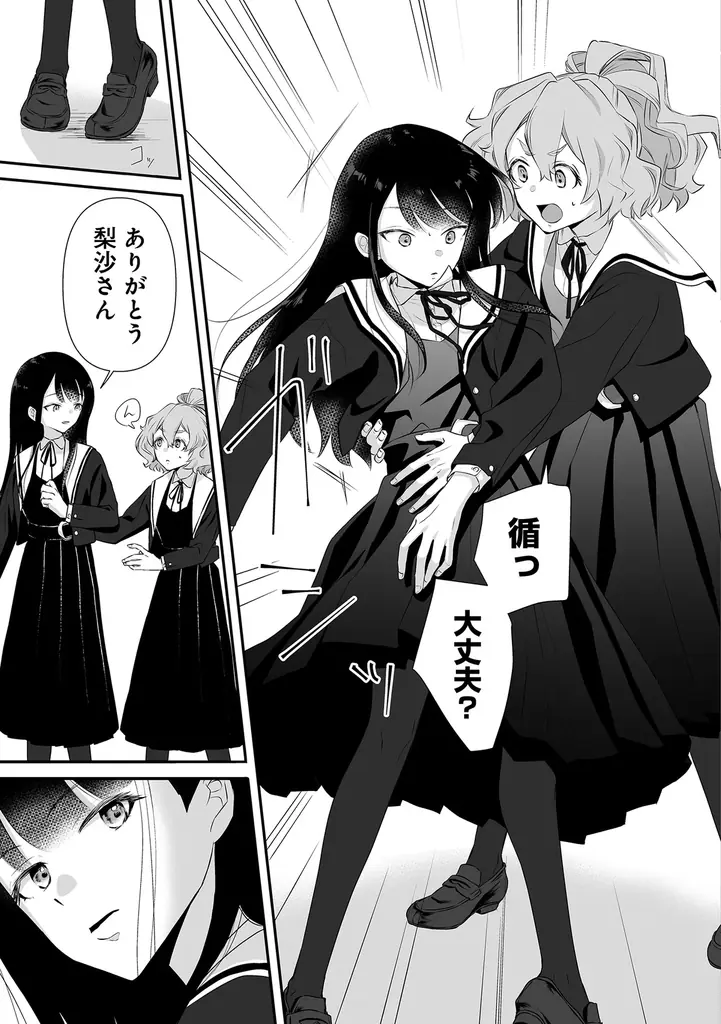 【2ヵ月連続刊行】ガチホラー×女子高生で青春しませんか？――『ゆるコワ！ 無敵のJKが心霊スポットに凸しまくる』第1巻は7/16、第2巻は8/16発売 画像 23