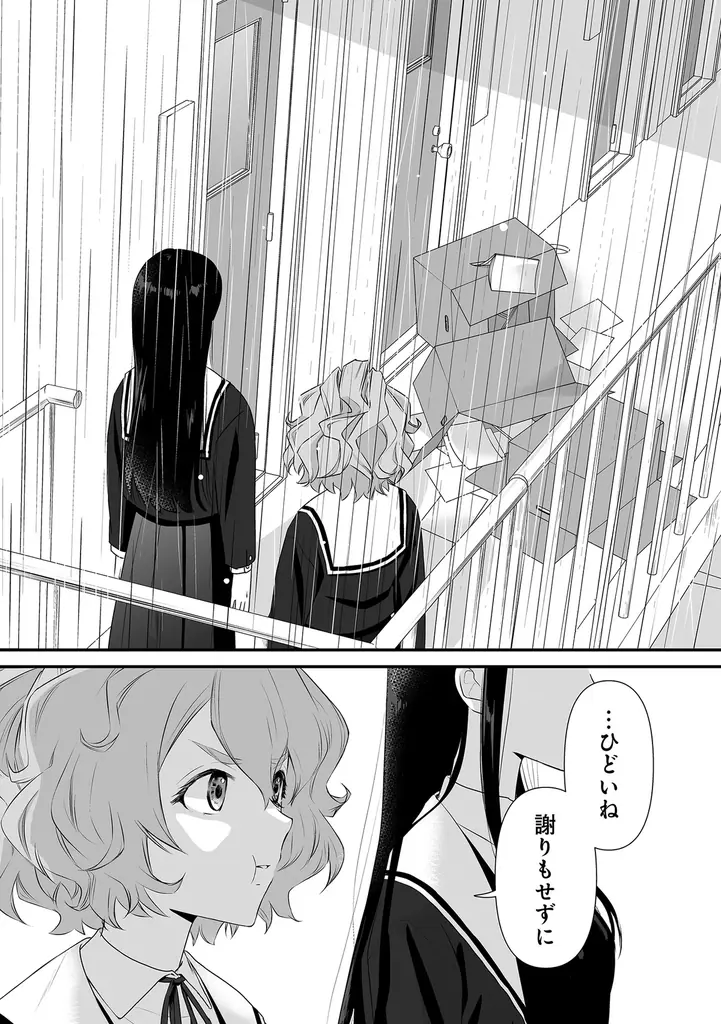 【2ヵ月連続刊行】ガチホラー×女子高生で青春しませんか？――『ゆるコワ！ 無敵のJKが心霊スポットに凸しまくる』第1巻は7/16、第2巻は8/16発売 画像 24