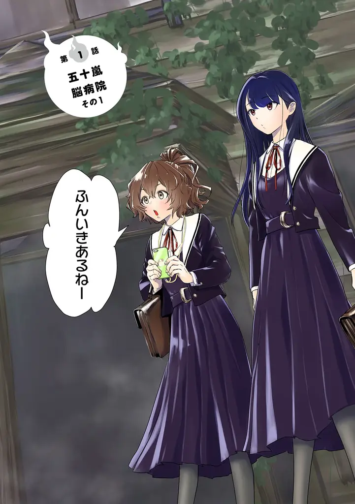 【2ヵ月連続刊行】ガチホラー×女子高生で青春しませんか？――『ゆるコワ！ 無敵のJKが心霊スポットに凸しまくる』第1巻は7/16、第2巻は8/16発売 画像 8