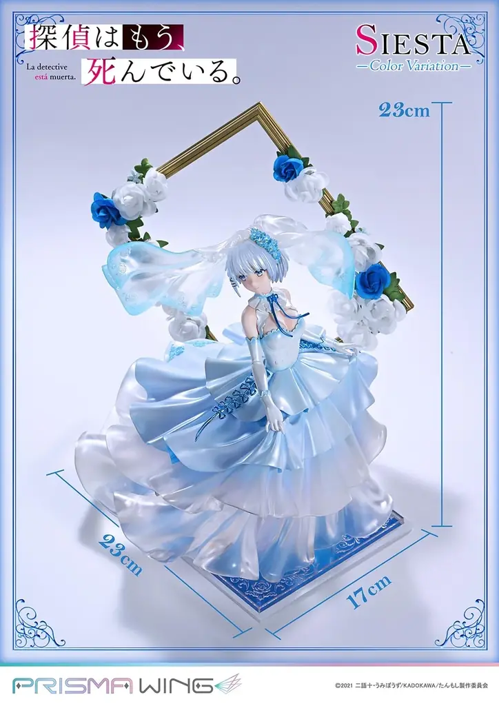 TVアニメ『探偵はもう、死んでいる。』から、シエスタのカラーバリエーションフィギュアが登場 画像 10