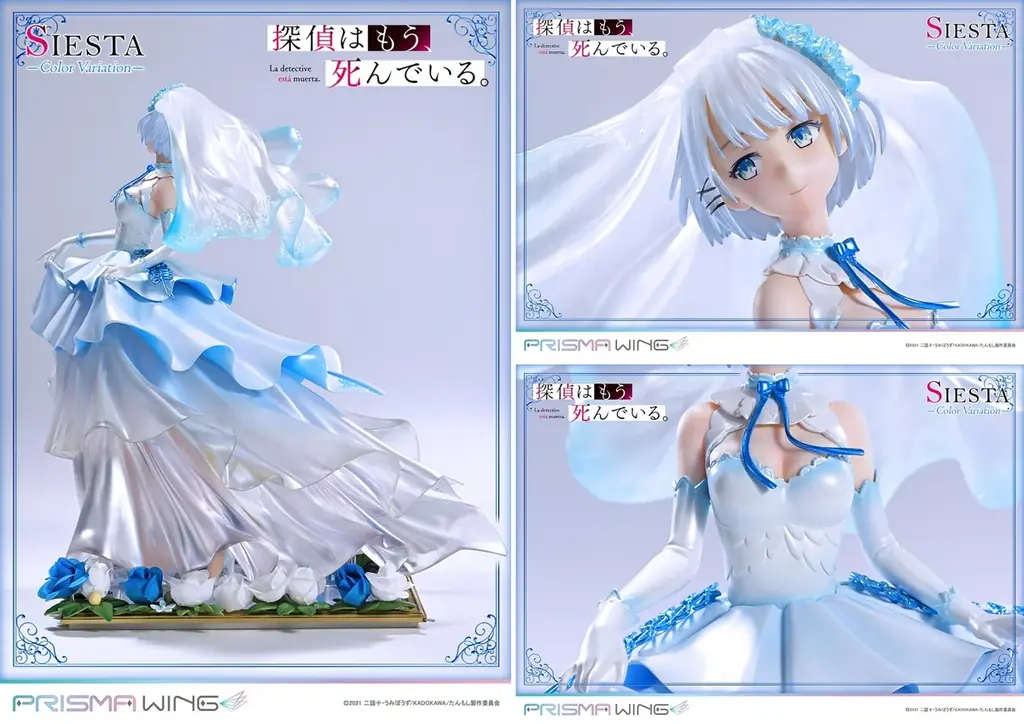 TVアニメ『探偵はもう、死んでいる。』から、シエスタのカラーバリエーションフィギュアが登場 画像 3