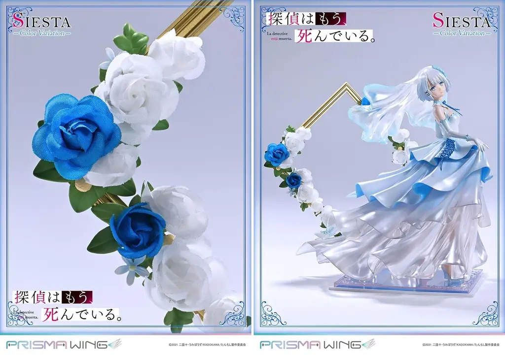 TVアニメ『探偵はもう、死んでいる。』から、シエスタのカラーバリエーションフィギュアが登場 画像 5