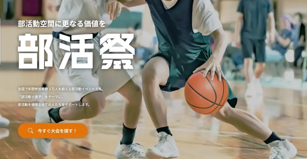 2025年8月17日開催！和歌山ビッグホエールで高校男子ハンド部活フェス