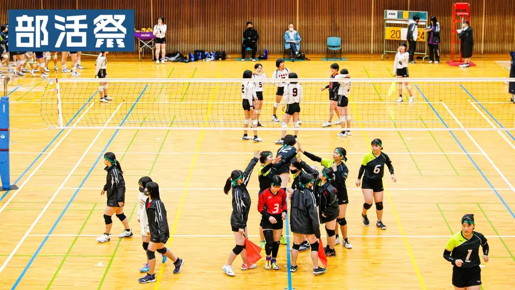 2025年8月18日開催！京都で高校女子バレーボール部活フェス