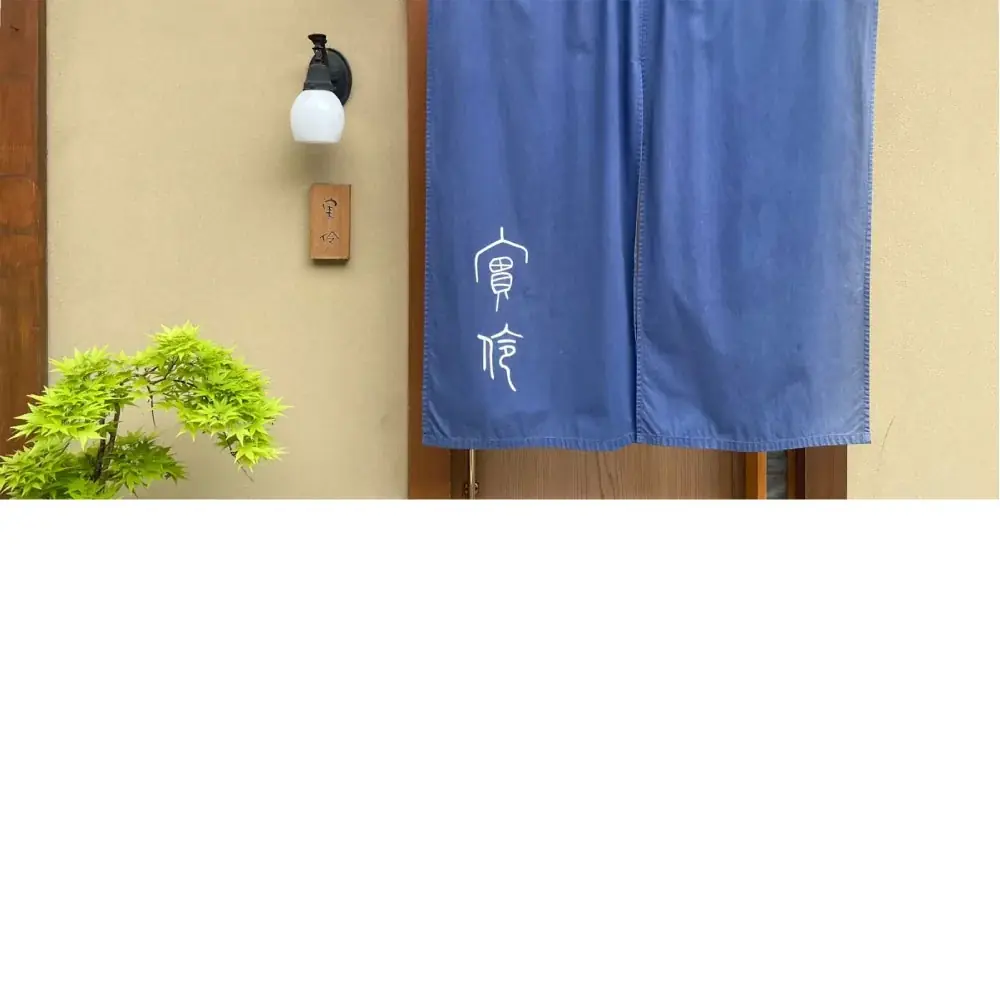 ミシュラン一つ星・京都の名店 「実伶」監修　京はやしやの新メニュー『冷やしごま味噌うどん』が登場 画像 2