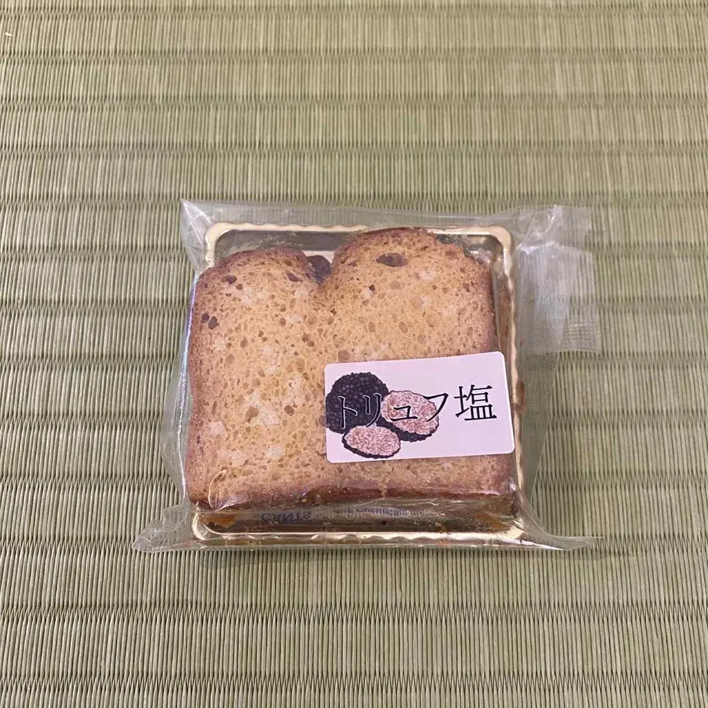 【菓子たかむら】”神谷町に、ついに名物誕生。”——新感覚『生ラスク』が7月22日(火)発売 画像 7