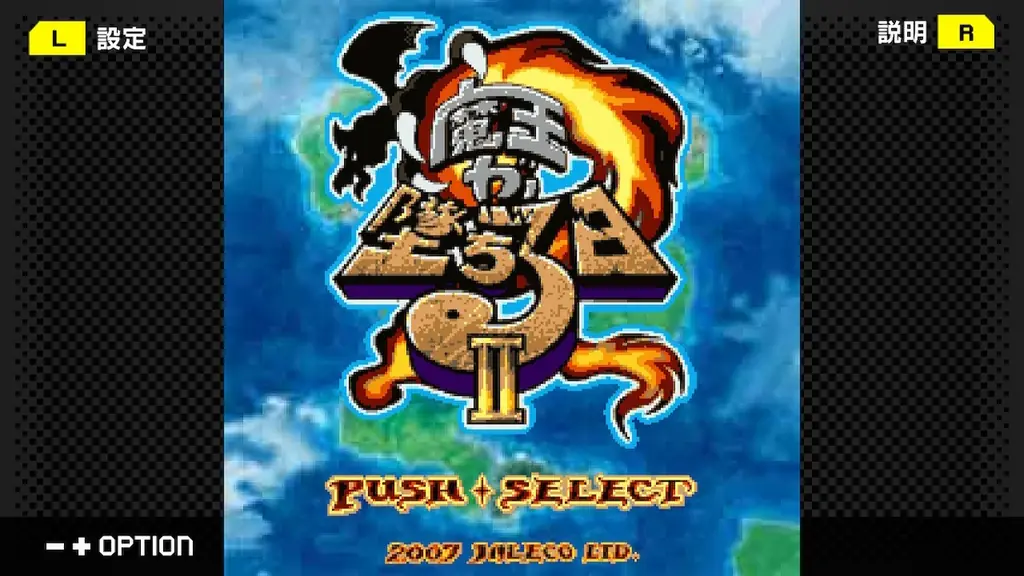 【G-MODEアーカイブス+】最短5分でエンディング⁉『魔王が墜ちる日II』が、Nintendo Switch™で7月17日(木)配信決定!やりこみ要素満載のファンタジーRPGがついに復刻! 画像 2