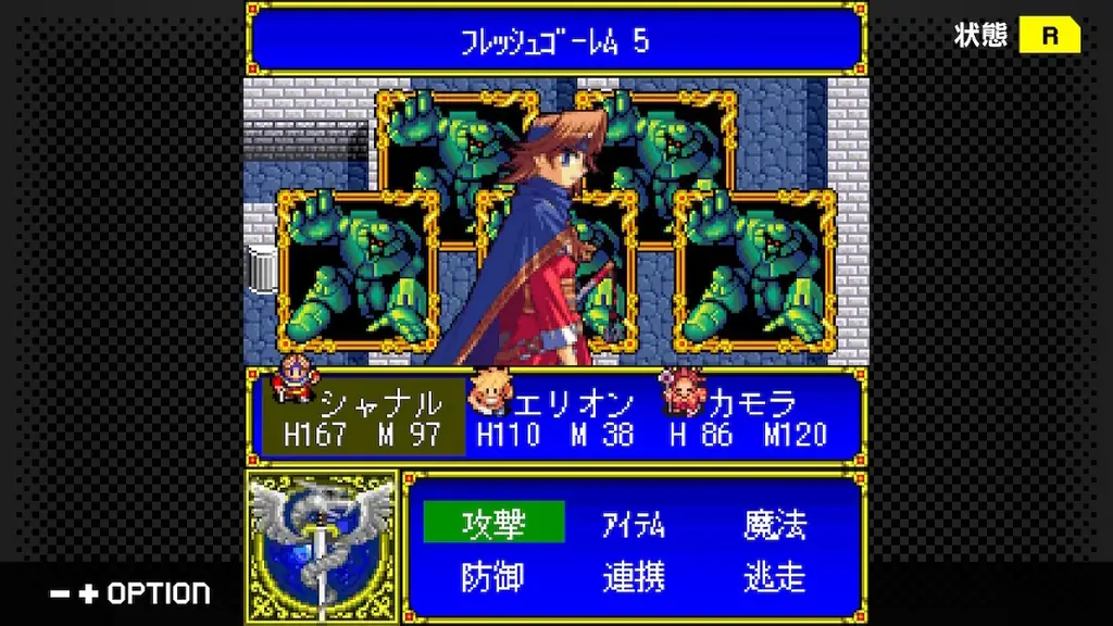 【G-MODEアーカイブス+】最短5分でエンディング⁉『魔王が墜ちる日II』が、Nintendo Switch™で7月17日(木)配信決定！やりこみ要素満載のファンタジーRPGがついに復刻！ 画像 23