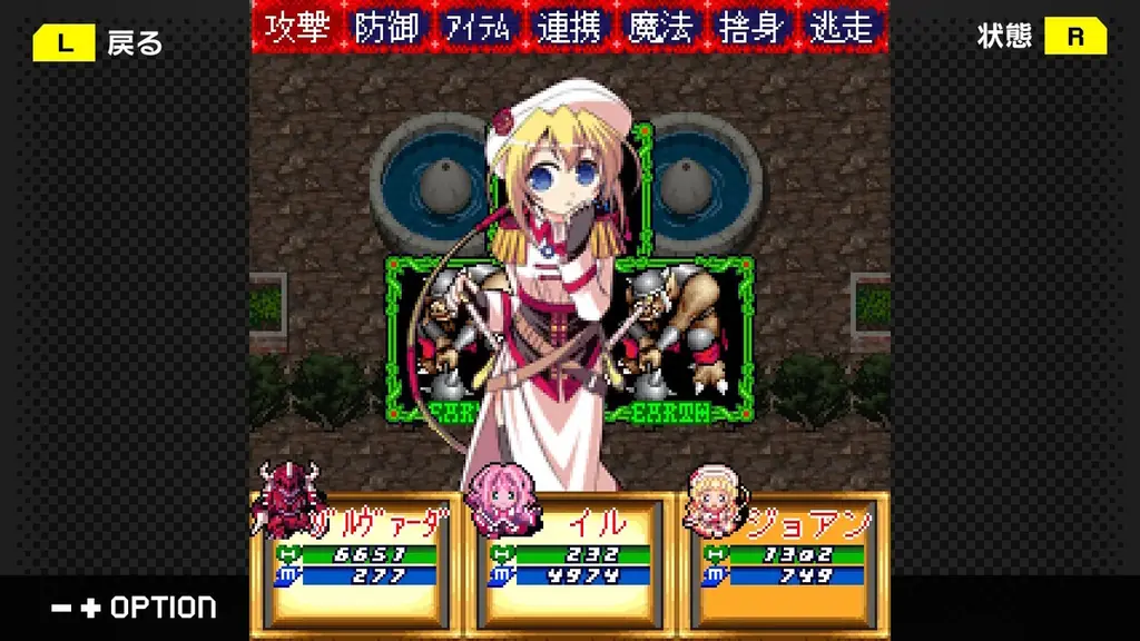 【G-MODEアーカイブス+】最短5分でエンディング⁉『魔王が墜ちる日II』が、Nintendo Switch™で7月17日(木)配信決定!やりこみ要素満載のファンタジーRPGがついに復刻! 画像 4