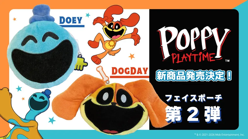 12月中旬発売！Poppy Playtimeの新作フェイスポーチ登場