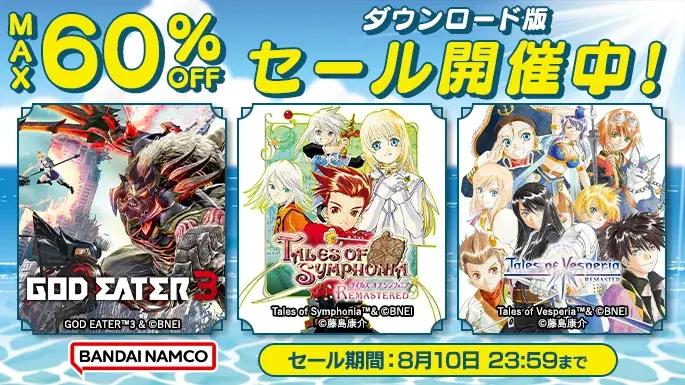 ダウンロード版タイトルが最大77%OFF!お得なSummer Sale開催中!『鉄拳8』は50%OFF! 画像 2