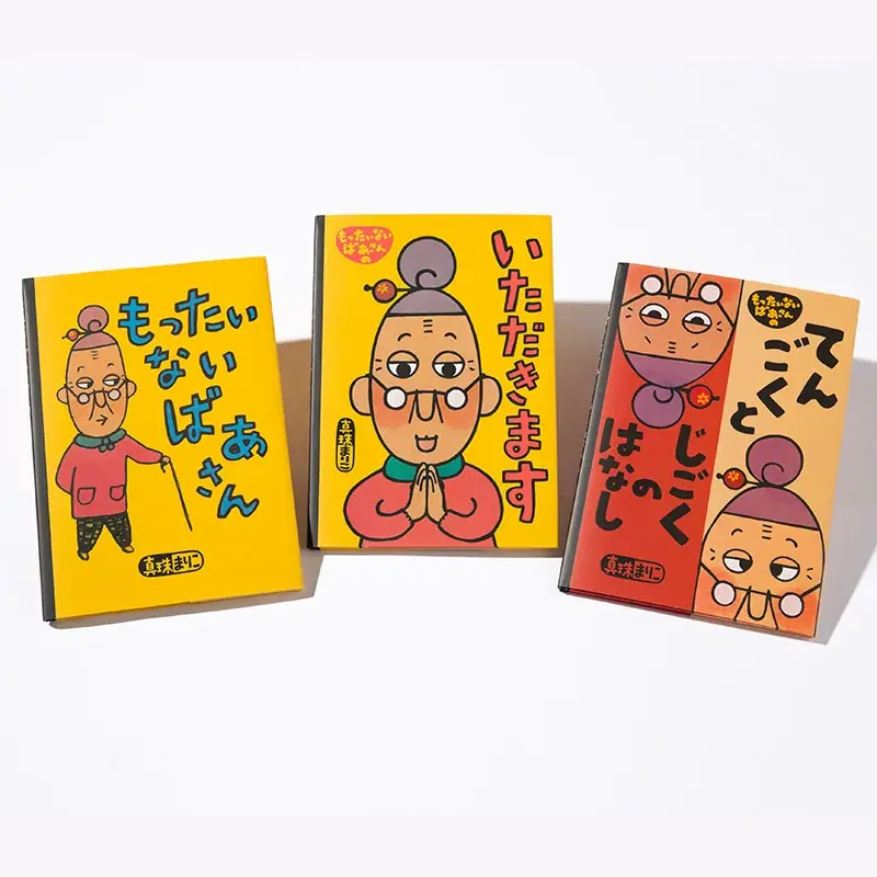 子どもの心と頭を育てる! 講談社のふるさと納税「受験に役立つ最新学習漫画」や「名作絵本」出品中 画像 5