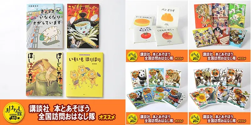 子どもの心と頭を育てる！　講談社のふるさと納税「受験に役立つ最新学習漫画」や「名作絵本」出品中 画像 7