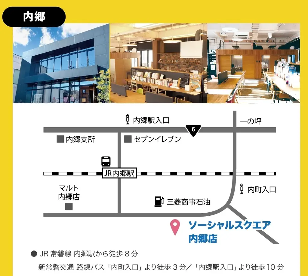 【SOCIALSQUARE いわきエリア】高校生向け説明会開催 画像 2