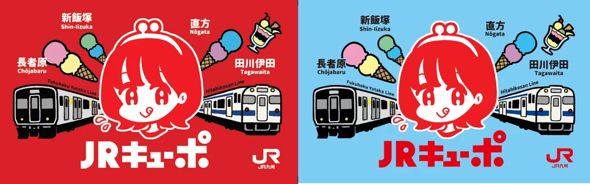「列車 de ひんやりスイーツ旅　in 筑豊・篠栗」スタンプラリー 画像 2