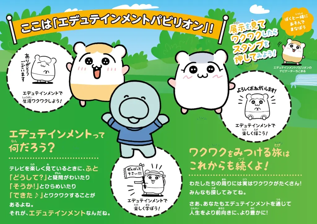 大阪・関西万博「TEAM EXPOパビリオン」7月20日 出演スタッフなど参加内容決定のお知らせ！ 画像 2