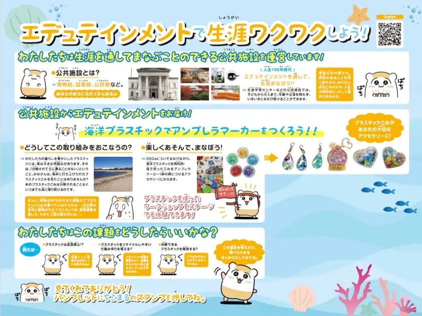 大阪・関西万博「TEAM EXPOパビリオン」7月20日 出演スタッフなど参加内容決定のお知らせ！ 画像 3