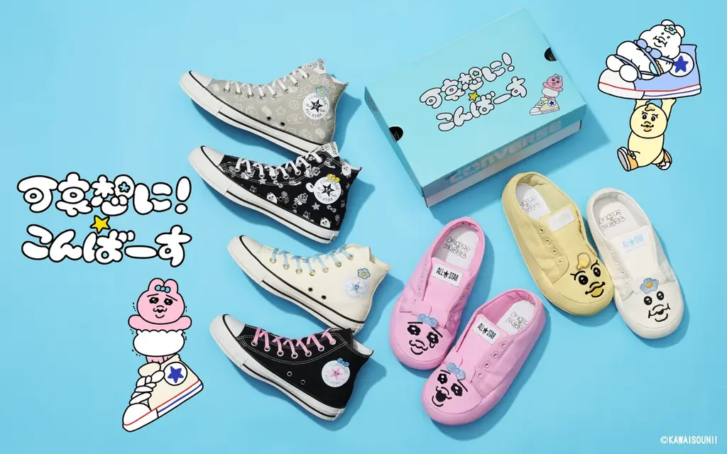 2025年8月1日発売！CONVERSE×可哀想にのコラボスニーカー3種登場