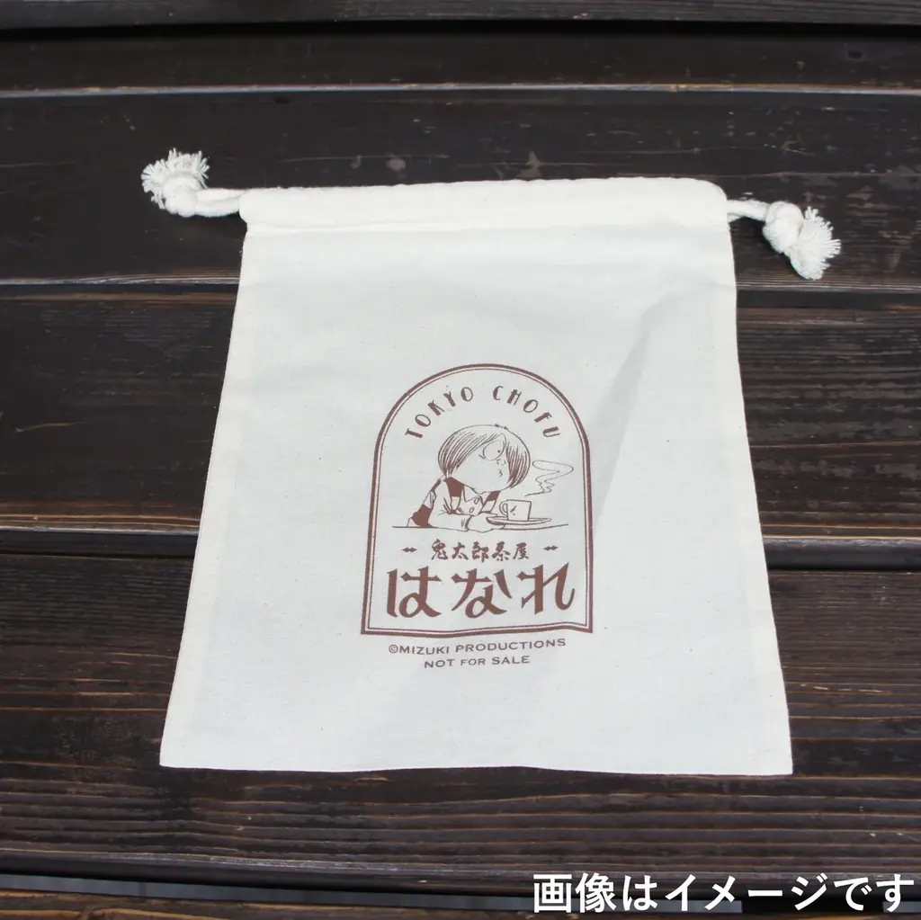 喫茶室『鬼太郎茶屋 はなれ』オープンとプレオープンイベント開催のお知らせ 画像 11