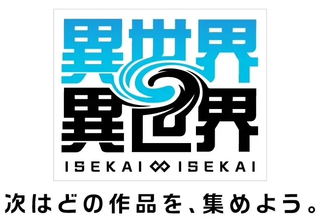 もっと異世界を楽しむゲーム『異世界∞異世界』に人気アニメ「本好きの下剋上 司書になるためには手段を選んでいられません」とキャラが登場！ 画像 8