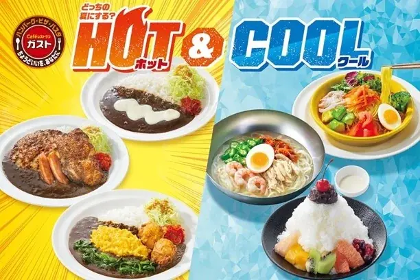 7/17開始！ガスト夏のHOT＆COOLフェアでカレー＆かき氷満喫
