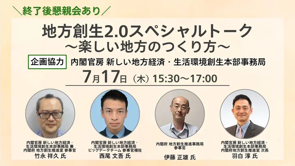 自治体経営の「イマ」と「ミライ」が変わる！　「自治体総合フェア2025」本日開幕【入場無料】 画像 10
