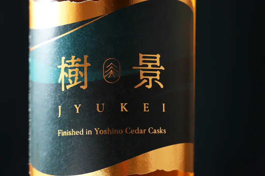 世界に誇る「吉野杉」で香る、唯一無二のウイスキー 「樹景 -jyukei-」の抽選販売を開始 画像 4