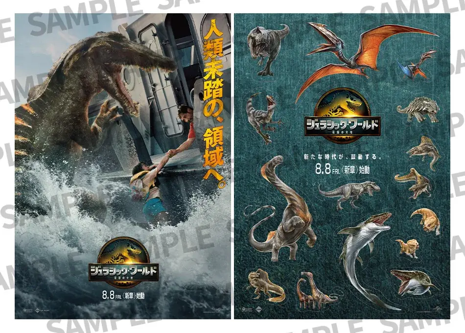 【品川プリンスホテル】映画『ジュラシック・ワールド／復活の大地』とのコラボレーション企画 シリーズの鍵となる“陸・海・空”をテーマにしたメニューを販売 画像 6