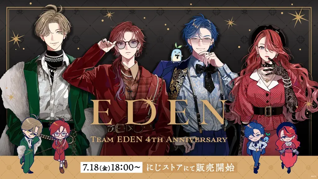 エデン組4周年グッズ発売