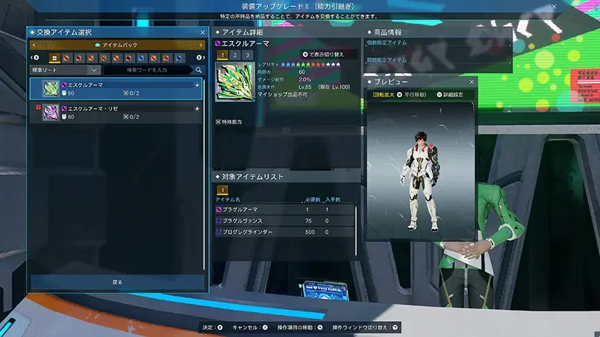 『PSO2 ニュージェネシス ver.2』期間限定クエスト「想定演習:境界を超えし双角の凶鳥」登場! 画像 7