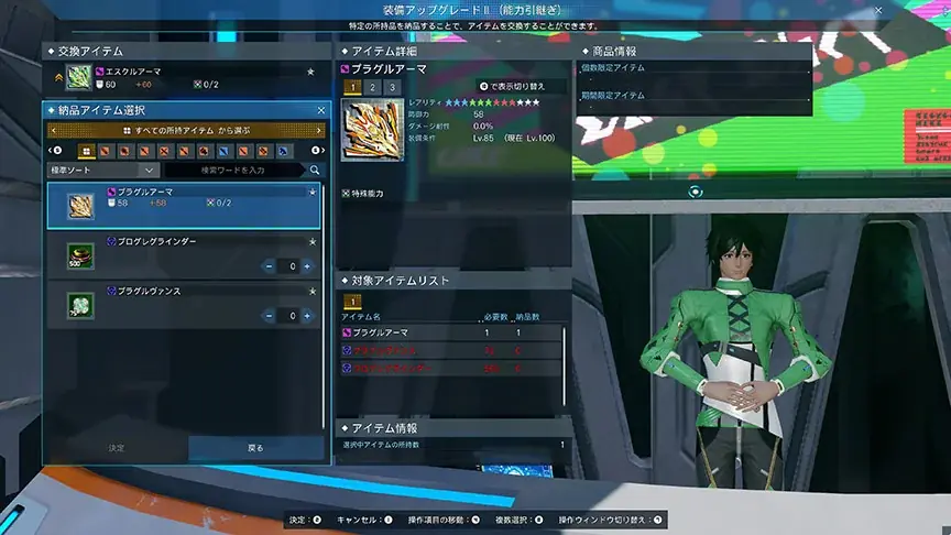 『PSO2 ニュージェネシス ver.2』期間限定クエスト「想定演習：境界を超えし双角の凶鳥」登場！ 画像 8