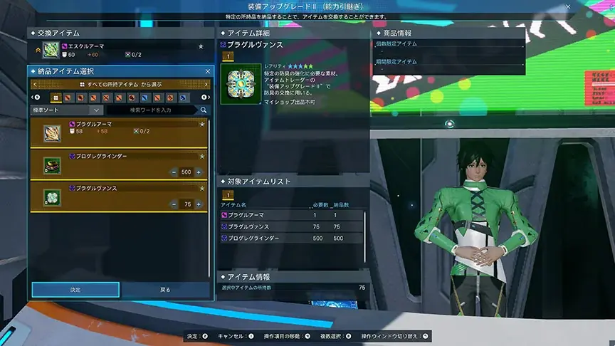 『PSO2 ニュージェネシス ver.2』期間限定クエスト「想定演習：境界を超えし双角の凶鳥」登場！ 画像 9