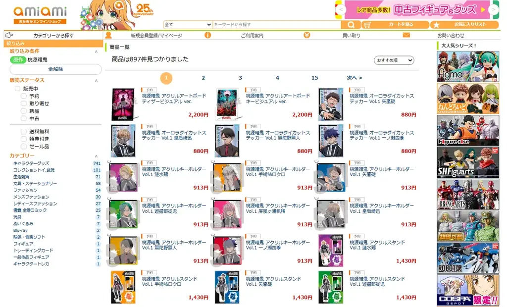 TVアニメ『桃源暗鬼』より、主人公「一ノ瀬四季」が躍動感あふれるポージングで立体化。あみあみにて予約受付中。 画像 14