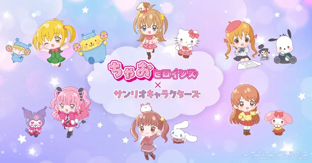 8/9開催！ちゃお×サンリオコラボグッズを先行販売