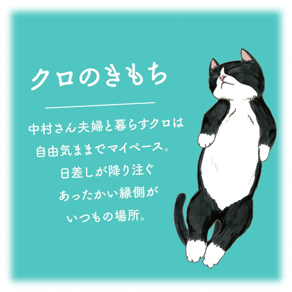 『ぐぅたらニャンコ』のLINEスタンプが新登場！第1弾は「タマのきもち」 画像 5