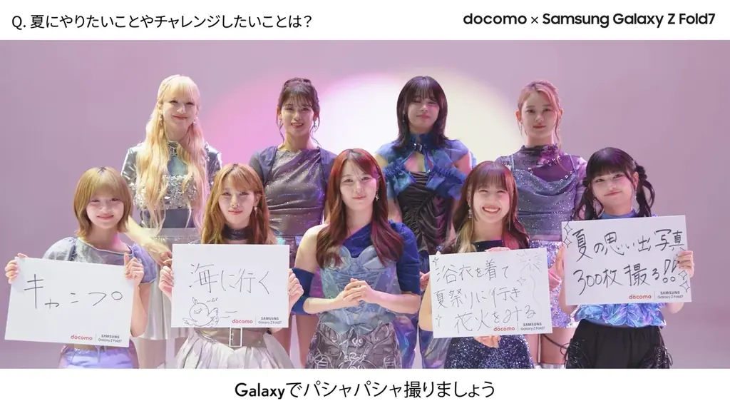 ME:Iが息ぴったりの“双子ポーズ”で新機種を表現！ 「Samsung Galaxy Z Fold7」の新TVCM公開！ 画像 10