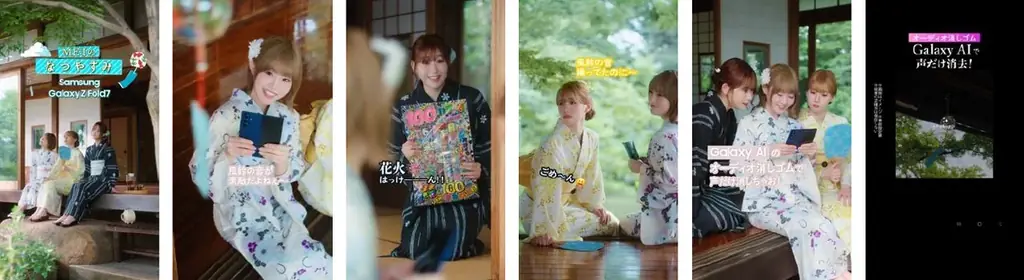 ME:Iが息ぴったりの“双子ポーズ”で新機種を表現! 「Samsung Galaxy Z Fold7」の新TVCM公開! 画像 6